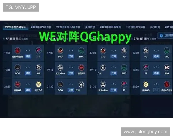 世界冠军杯积分榜更新WE战队以58分稳居榜首位置